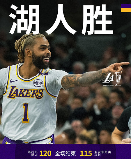 NBA,湖人,马刺