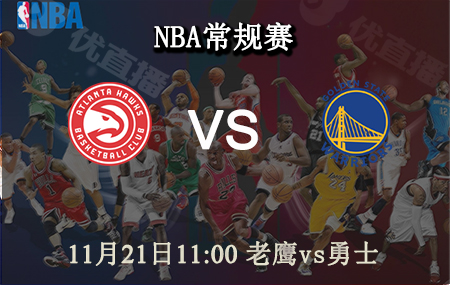 NBA,老鹰,勇士