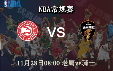 NBA,老鹰,骑士