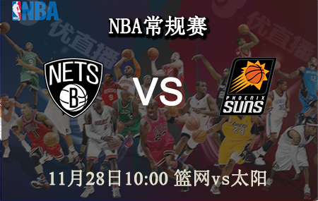 NBA,篮网,太阳