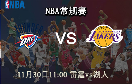 NBA,雷霆,湖人