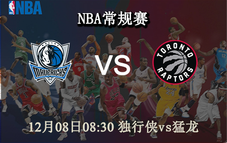 NBA,独行侠,猛龙