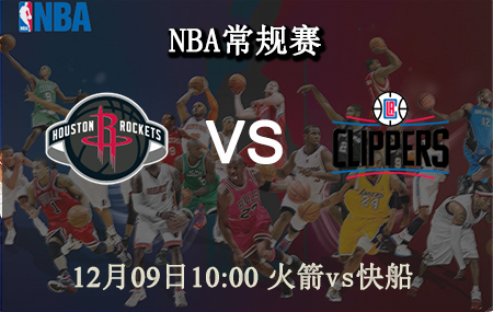 NBA,火箭,快船