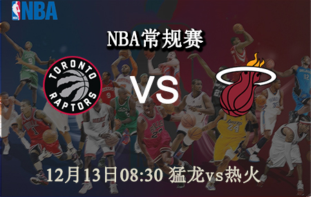 NBA,猛龙,热火