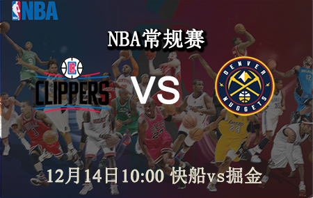 NBA,快船,掘金