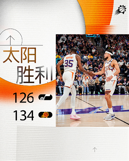 NBA,太阳,爵士