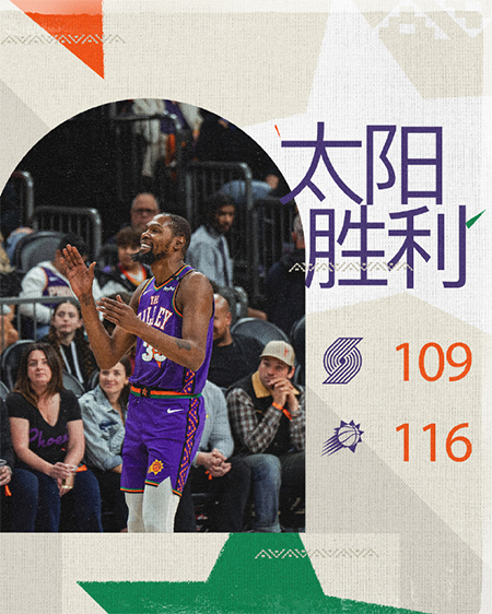 NBA,开拓者,太阳