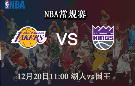 NBA,湖人,国王