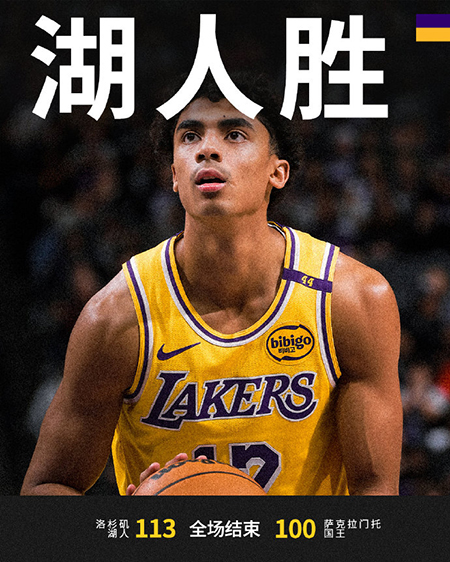 NBA,湖人,国王