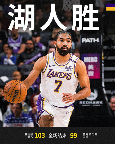 NBA,湖人,国王