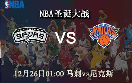 NBA,<a href=/lanqiu/spurs/ target=_blank class=infotextkey>马刺</a>,<a href=/lanqiu/knicks/ target=_blank class=infotextkey>尼克斯</a>