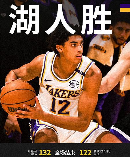 NBA,国王,湖人