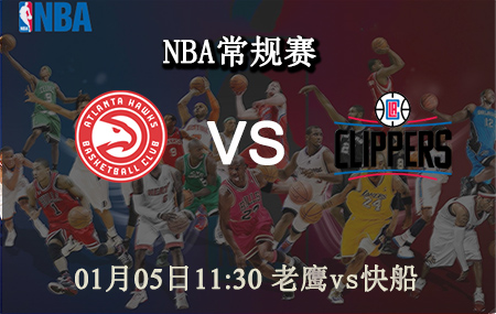 NBA,老鹰,快船