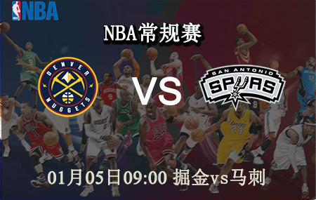 NBA,掘金,马刺