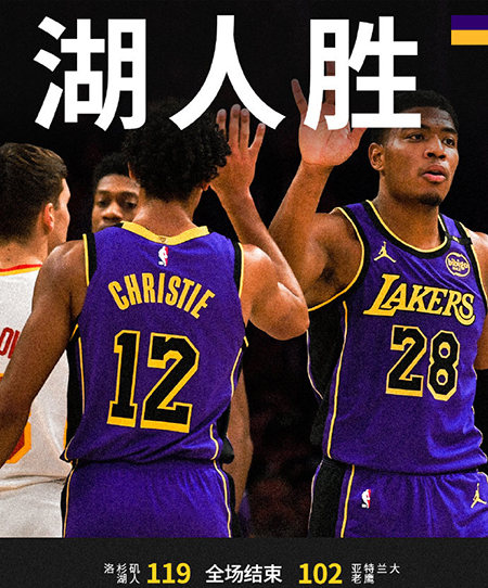 NBA,老鹰,湖人