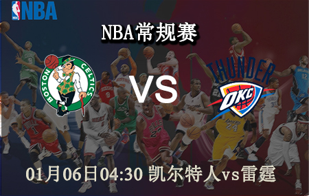 NBA,凯尔特人,雷霆