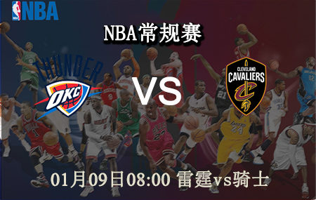 NBA,雷霆,骑士