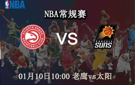 NBA,老鹰,太阳