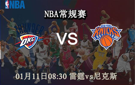 NBA,雷霆,尼克斯