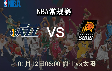 NBA,爵士,太阳