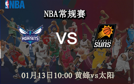 NBA,黄蜂,太阳