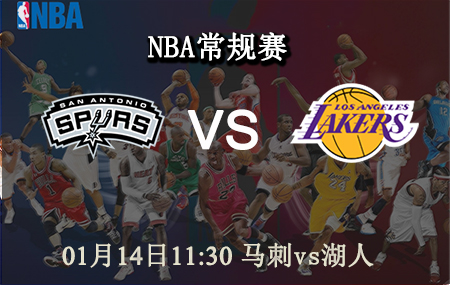 NBA,马刺,湖人