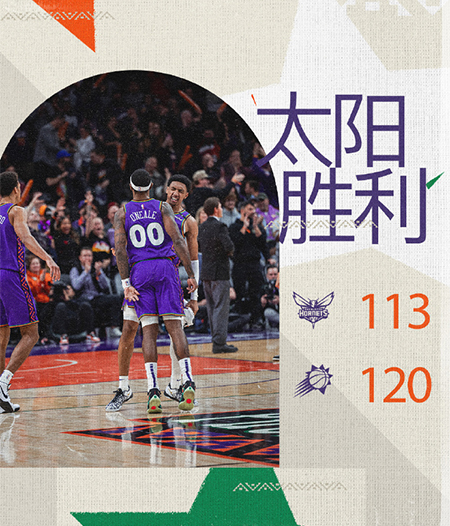 NBA,黄蜂,太阳