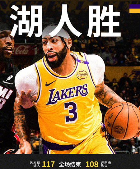 NBA,热火,湖人