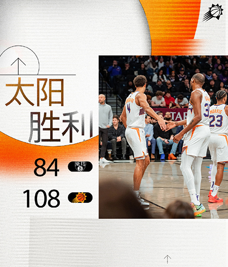 NBA,太阳,篮网