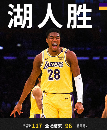 NBA,凯尔特人,湖人