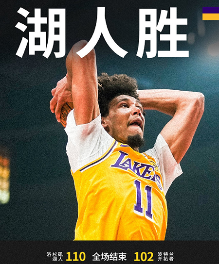 NBA,湖人,开拓者