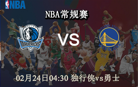 NBA,独行侠,勇士