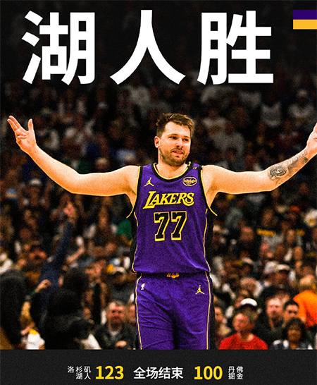 NBA,湖人,掘金